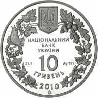  10 гривен 2010 года, Ковыль украинский, фото 1 