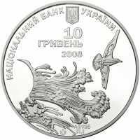  10 гривен 2008 года, Ласточкино гнездо, фото 1 