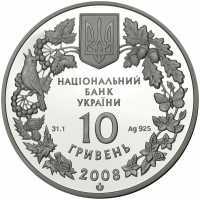  10 гривен 2008 года, Гриф черный, фото 1 