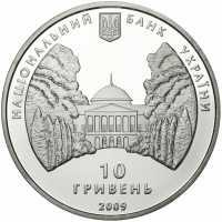  10 гривен 2009 года, Семейство Галаганов, фото 1 