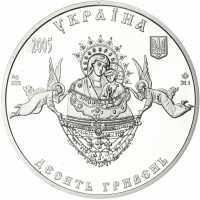  10 гривен 2005 года, Свято-Успенская Святогорская лавра, фото 1 