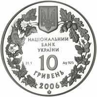  10 гривен 2006 года, Пилохвост украинский, фото 1 