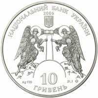  10 гривен 2006 года, Кирилловская церковь, фото 1 