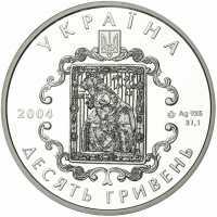  10 гривен 2004 года, Семейство Острожских, фото 1 