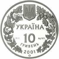  10 гривен 2001 года, Модрина польская, фото 1 