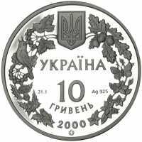  10 гривен 2000 года, Пресноводный краб, фото 1 