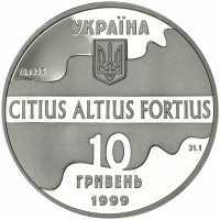  10 гривен 1999 года, Параллельные брусья (Сидней-2000), фото 1 
