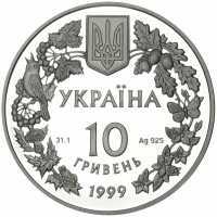  10 гривен 1999 года, Любка двулистная, фото 1 