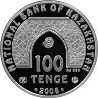  100 Тенге 2006 года, Мавозолей Ходжи Ахмеда Ясави (Туркестан), фото 1 
