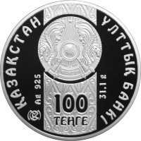  100 Тенге 2009 года, Барс. Серебро, фото 1 