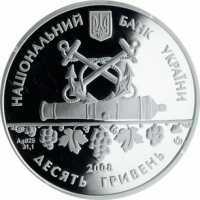  10 гривен 2008 года, 225 лет г.Севастополю, фото 1 