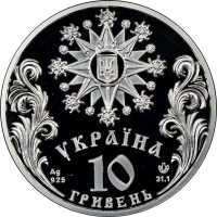  10 гривен 2002 года, Праздник Рождества Христового в Украине, фото 1 