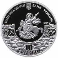  10 гривен 2012 года, 1800 лет г.Судаку, фото 1 
