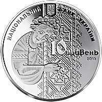  10 гривен 2013 года, Украинская вышиванка, фото 1 