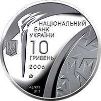  10 гривен 2006 года, Зимние Олимпийские игры 2006, фото 1 