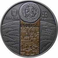  20 гривен 2015 года, Киевский князь Владимир Великий, фото 1 