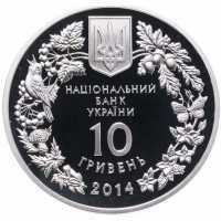  10 гривен 2014 года, Цикламен косский (Кузнецова), фото 1 