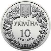 10 гривен 2018 года, Марена днепровская (Днепровский усач), фото 1 