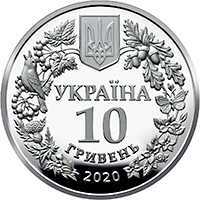  10 гривен 2020 года, Совка роскошная, фото 1 