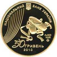  50 гривен 2010 года, Украинский балет, фото 1 