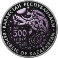  500 тенге 2012 года, Байконур, фото 1 