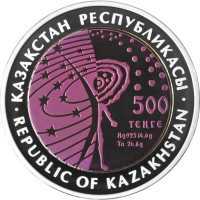  500 тенге 2015 года, Венера-10, фото 1 