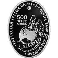  500 Тенге 2016 года, Саксаул, фото 1 