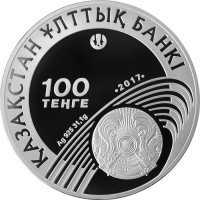  100 Тенге 2017 года, 25 лет Национальному Олимпийскому Комитету Казахстана, фото 1 