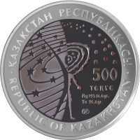  500 тенге 2010 года, Луноход-1, фото 1 