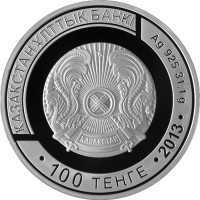  100 Тенге 2013 года, ЧМ по боксу, Алматы 2013, фото 1 