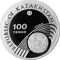  100 Тенге 2004 года, Чемпионат мира по футболу 2006, фото 1 