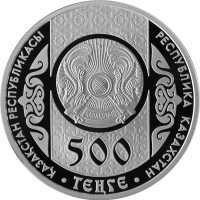  500 Тенге 2017 года, Бременские музыканты, фото 1 