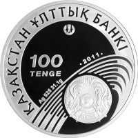  100 Тенге 2011 года, ОИ 2014. Конькобежный спорт, фото 1 