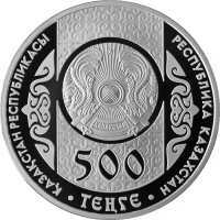  500 Тенге 2017 года, Шашу, фото 1 