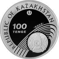  100 Тенге 2005 года, Олимпийские игры 2006. Лыжники, фото 1 