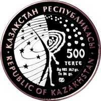  500 тенге 2011 года, Первый космононавт, фото 1 