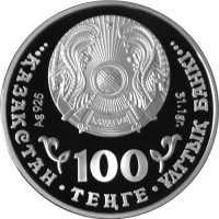  100 Тенге 2009 года, Тигр, фото 1 
