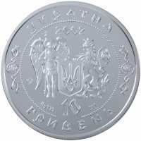  10 гривен 2002 года, Иван Сирко, фото 1 