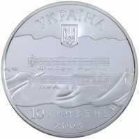  10 гривен 2005 года, Государственный Гимн Украины, фото 1 
