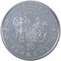  10 гривен 2003 года, Павел Полуботок, фото 1 