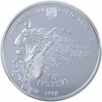  10 гривен 2009 года, 350-летие Конотопской битвы, фото 1 