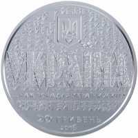  20 гривен 2016 года, 25 лет независимости Украины, фото 1 