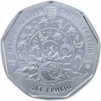  2 гривны 2015 года, Стрельчишка, фото 1 