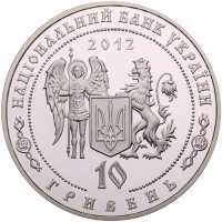  10 гривен 2012 года, Петр Калнышевский, фото 1 