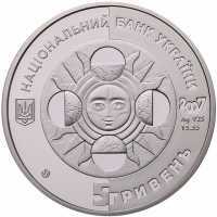  5 гривен 2007 года, Скорпион, фото 1 