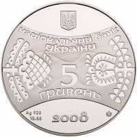  5 гривен 2008 года, Год Крысы, фото 1 