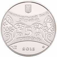  5 гривен 2013 года, Год Коня, фото 1 