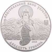  20 гривен 2013 года, 1000-летие Лядовского скального монастыря, фото 1 