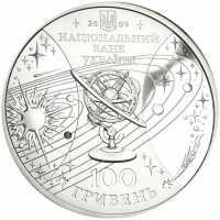  100 гривен 2009 года, Международный год астрономии, фото 1 