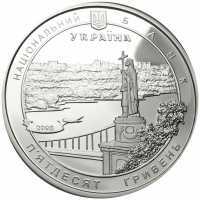  50 гривен 2008 года, В честь визита в Украину Вселенского Патриарха Варфоломея І, фото 1 